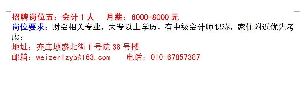 滨海园区招聘会最新招聘通知,开发区招聘会最新信息