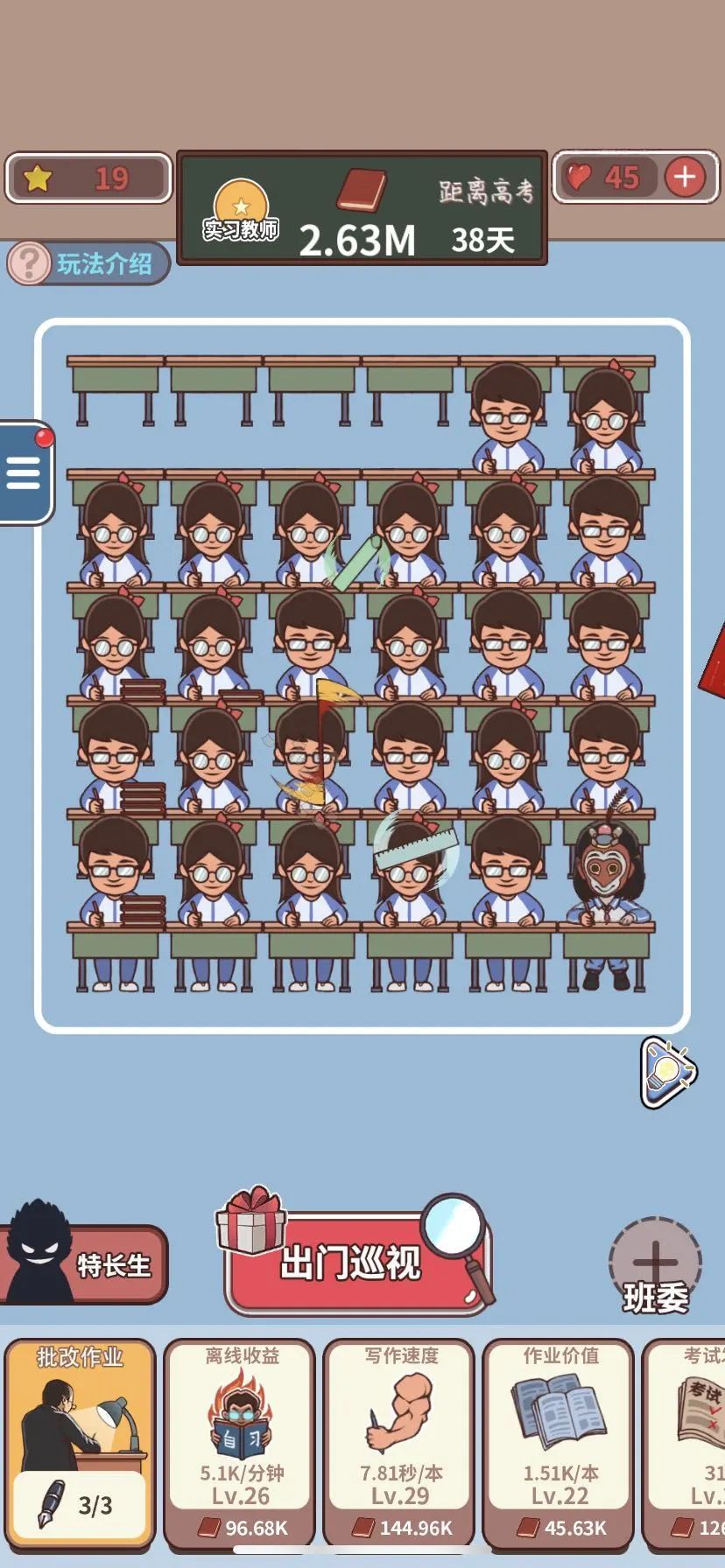 一周冲到iOS免费榜第三，《班主任模拟器》的闪击战教学
