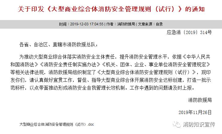 大型商业综合体消防安全风险评估,大型商业综合体消防站必须配装备