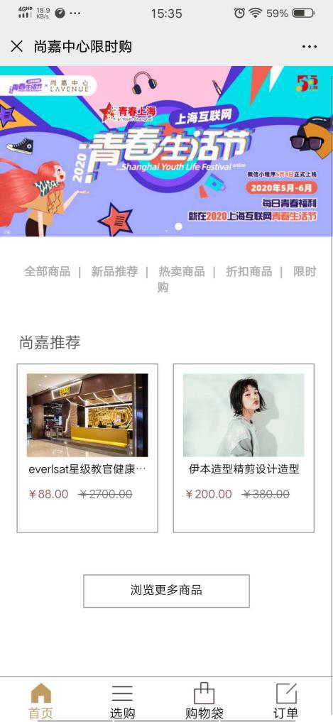 5.5元抢1000元通用现金券！下班去尚嘉中心去逛逛|青春生活节