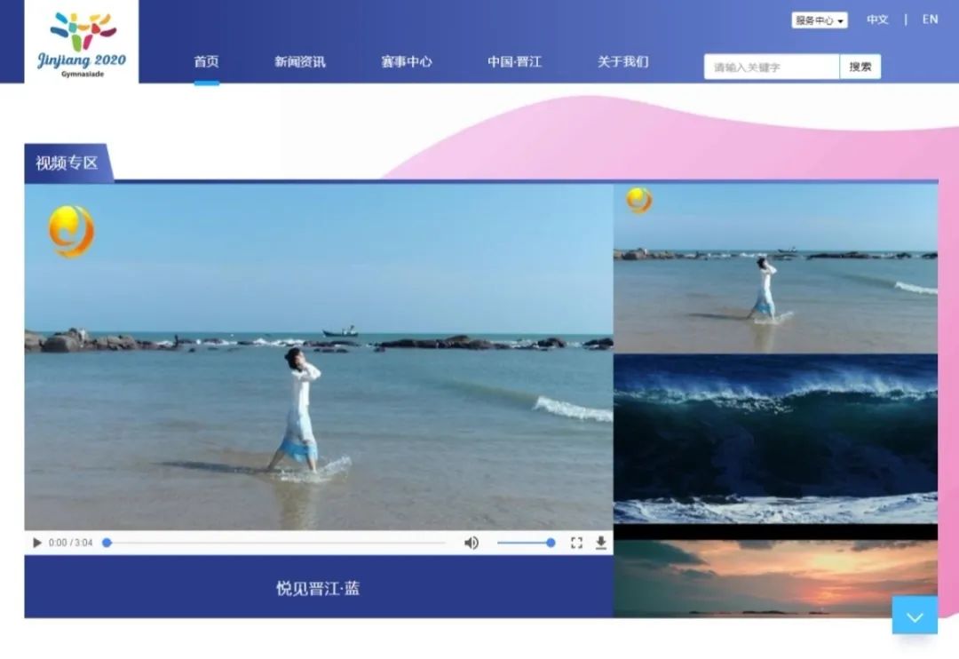 晋江世中运最新信息,世中运在晋江哪里举办