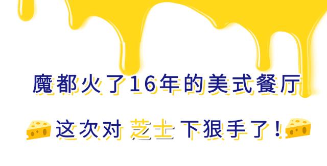 四层芝士堡,爆浆珍珠芝士堡