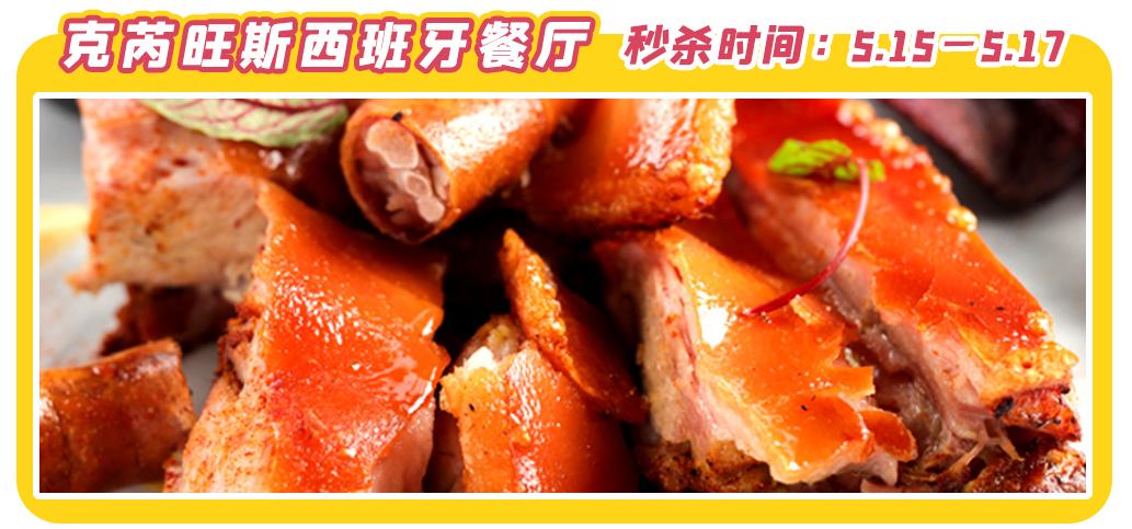 文内福利|免费抽霸王餐!昆明517吃货节全城5折狂欢