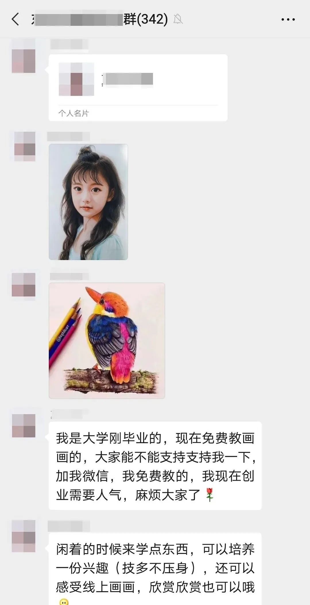 微信警示提醒,手环微信提醒