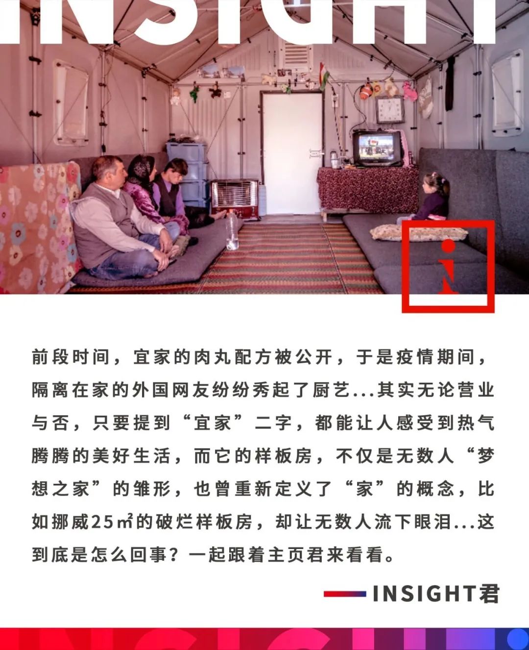 宜家改造效果图,宜家最新的样板间