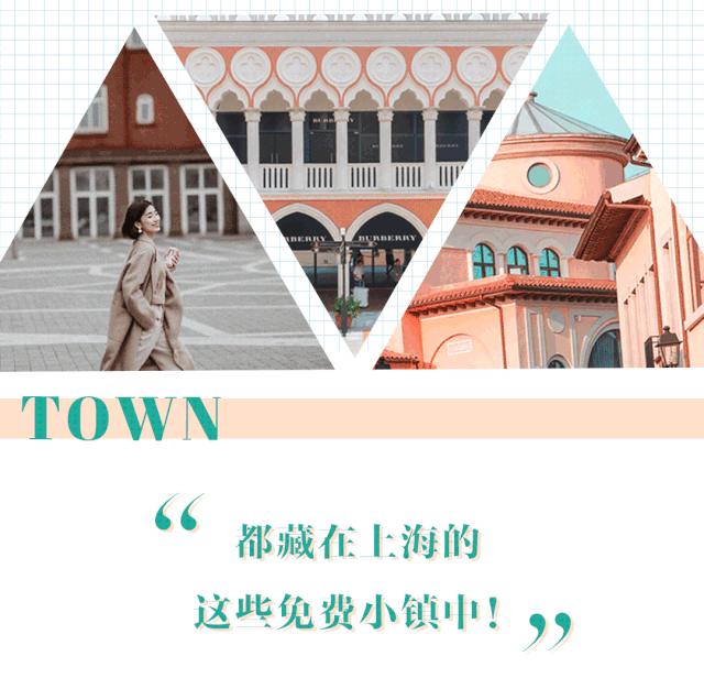 上海异国风情的景区,上海哪个异国风情小镇最好玩