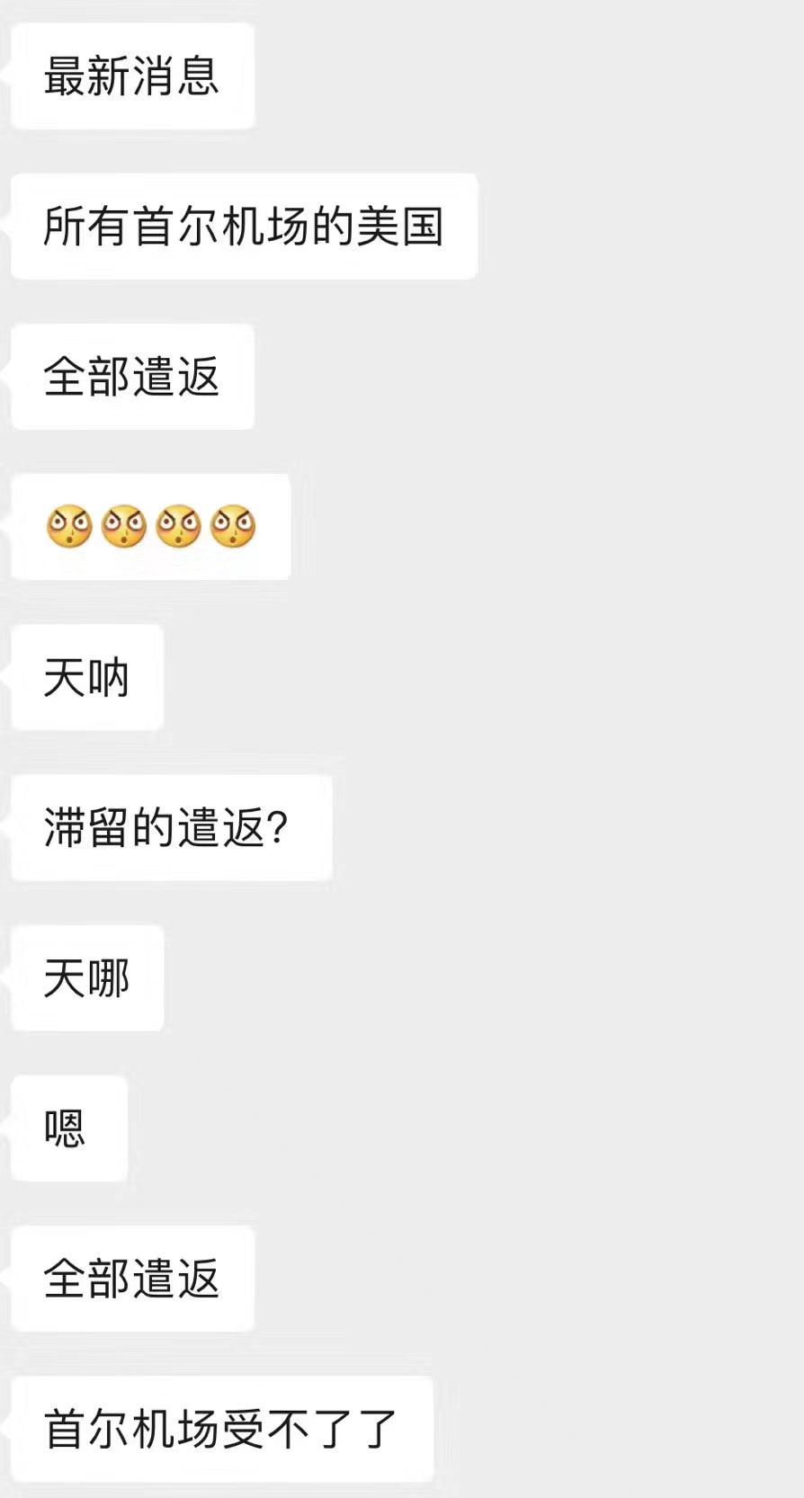 假*贩票**子致使首尔机场滞留超200人，面临遣返？非常时期侥幸坑的是自己