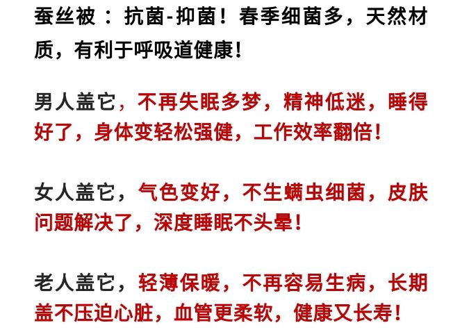 央视曝光蚕丝被长期盖,桑蚕丝真丝被曝光