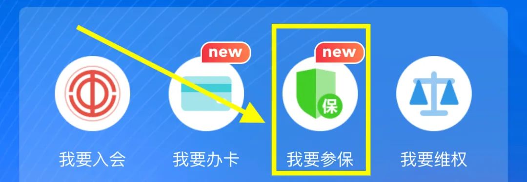 上海工会会员服务卡可个人在线申请！还有更多福利详见→