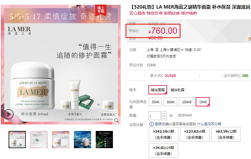 海蓝之谜lamer全新精华凝霜清爽型,lamer海蓝之谜眼霜礼盒