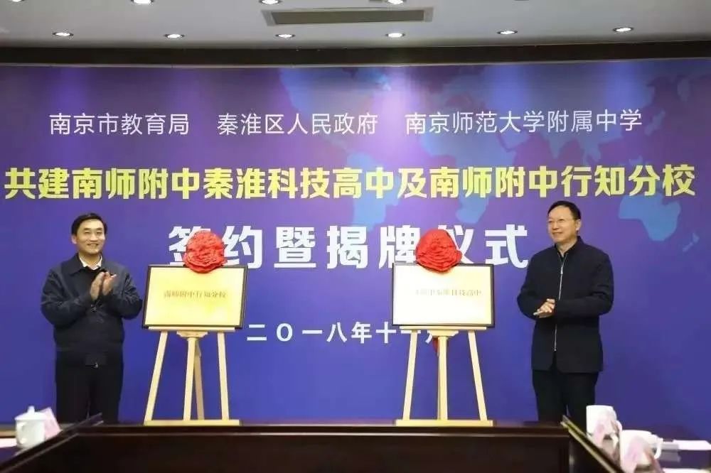 南师附中校长什么级别,南师附中校长张世民