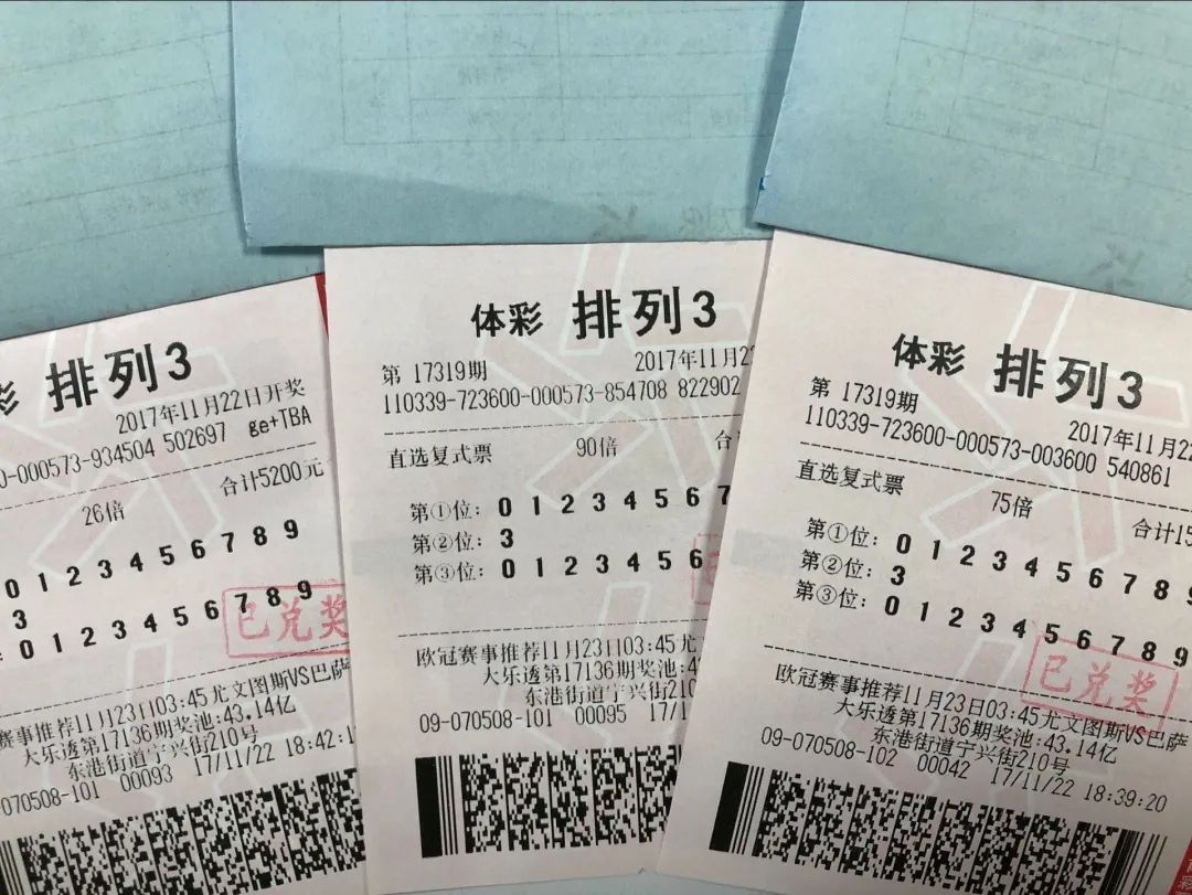 文末有福利▏普陀购彩者喜中排列3奖金168100元这里还有更多“排列3”“排列5”小知识快来看看吧！