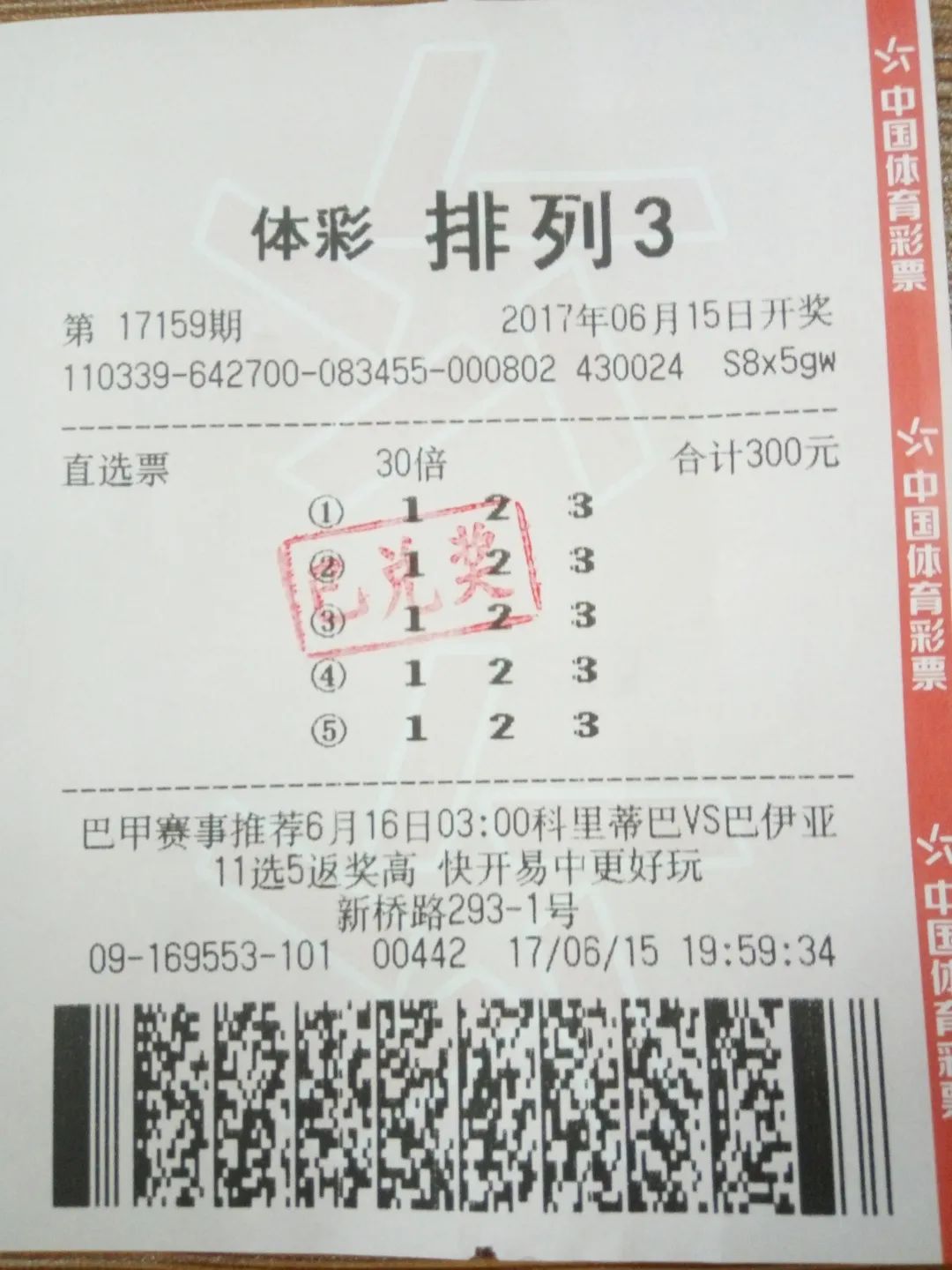 文末有福利▏普陀购彩者喜中排列3奖金168100元这里还有更多“排列3”“排列5”小知识快来看看吧！