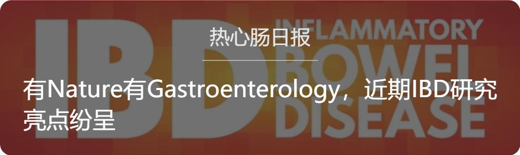 NEJM宣告益生菌有效，蛰伏中国9年，哪家公司这么强？