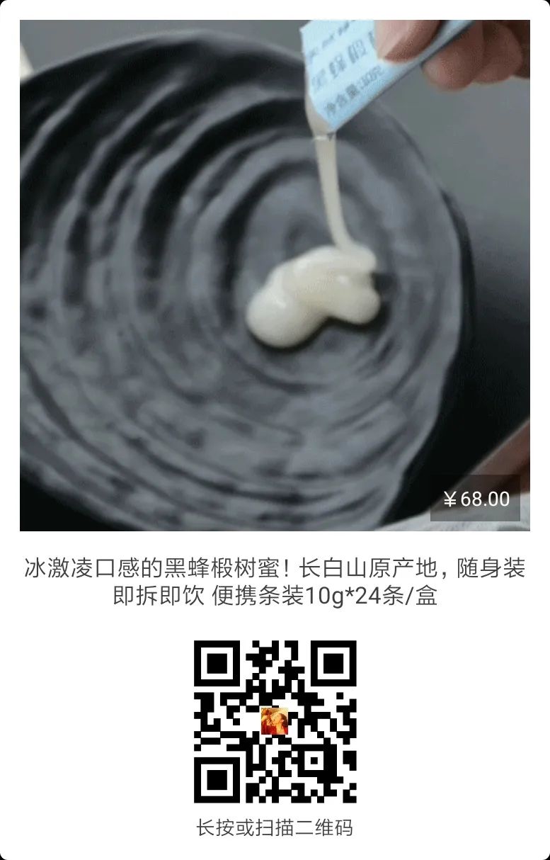 香到舔杯，状似奶油的椴树雪蜜条，是我吃过最好的蜂蜜