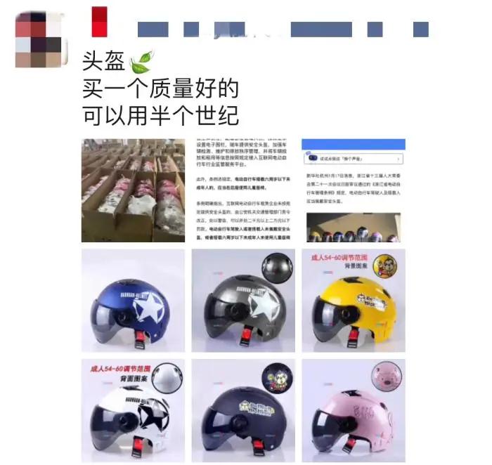 警方提醒买卖头盔,交通头盔新规定