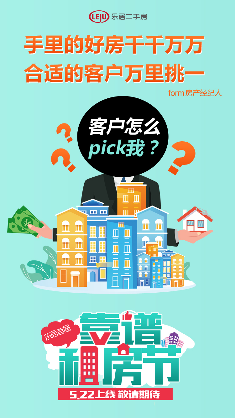 燃爆了!幸福安居DE“靠谱租房季”陪你嗨翻整个夏季