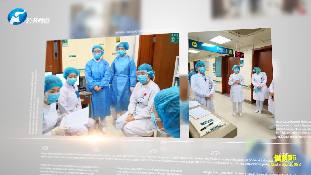 节目预告|河南广播电视台公共频道《健康同行》栏目第311期节目播出通知单