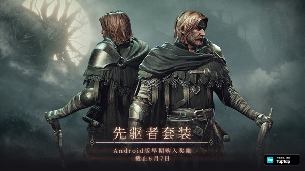 手机版黑魂系列,黑魂是3a大作吗