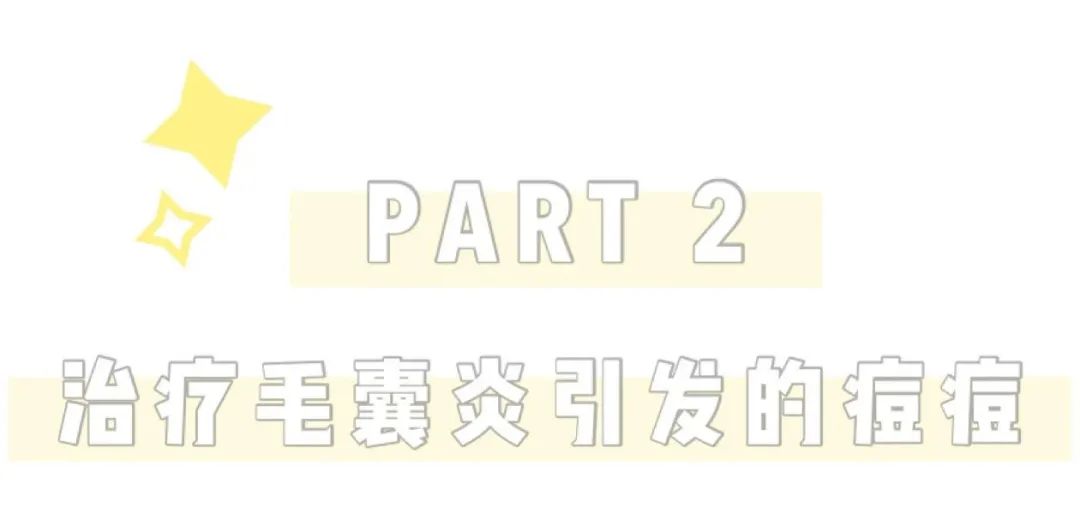 祛后背螨虫痘痘好物推荐,后背长痘好物推荐