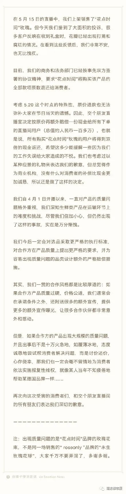 罗永浩直播卖货回应,罗永浩卖货高能
