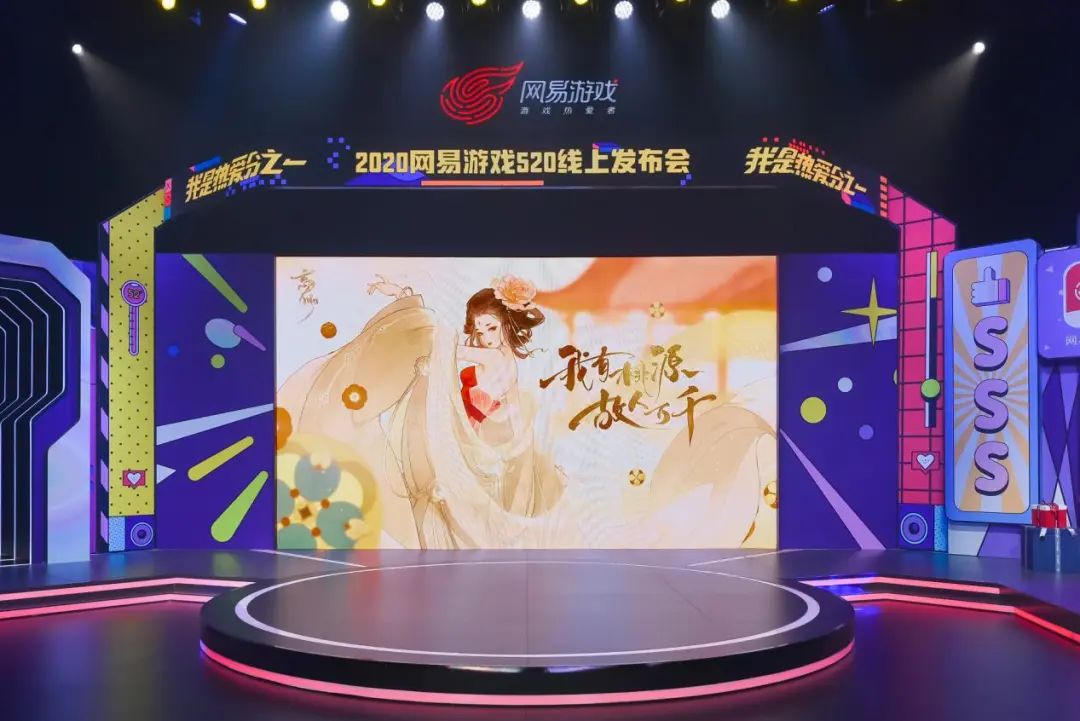 520网易游戏者热爱日活动,网易游戏520十周年福利