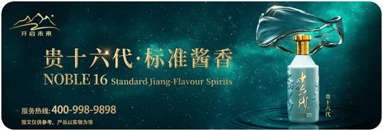 上海广播携手上海贵酒联合发起“上海贵酒•我对上海的100种表白”大型活动