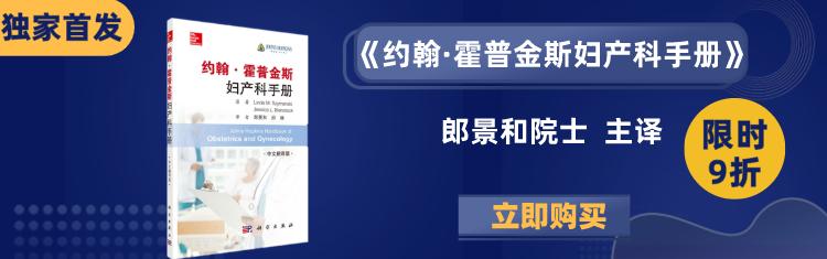 郎景和院士全部视频,郎景和院士精准医学