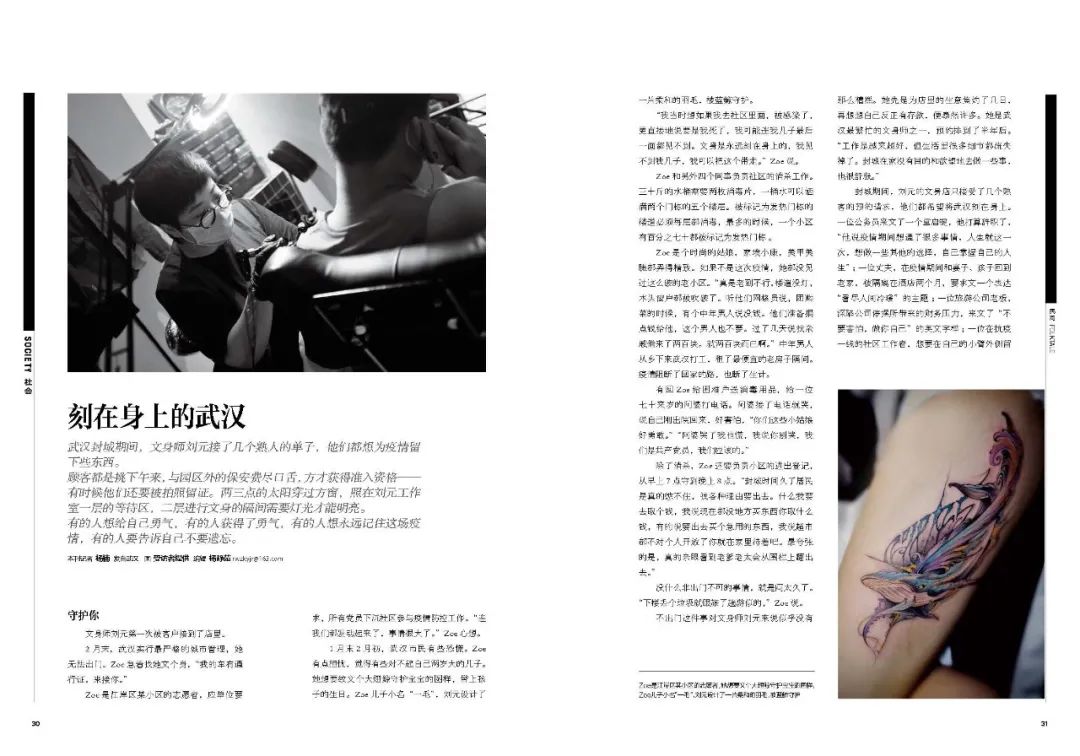 换一座城市旅行,换一种限时旅行新刊