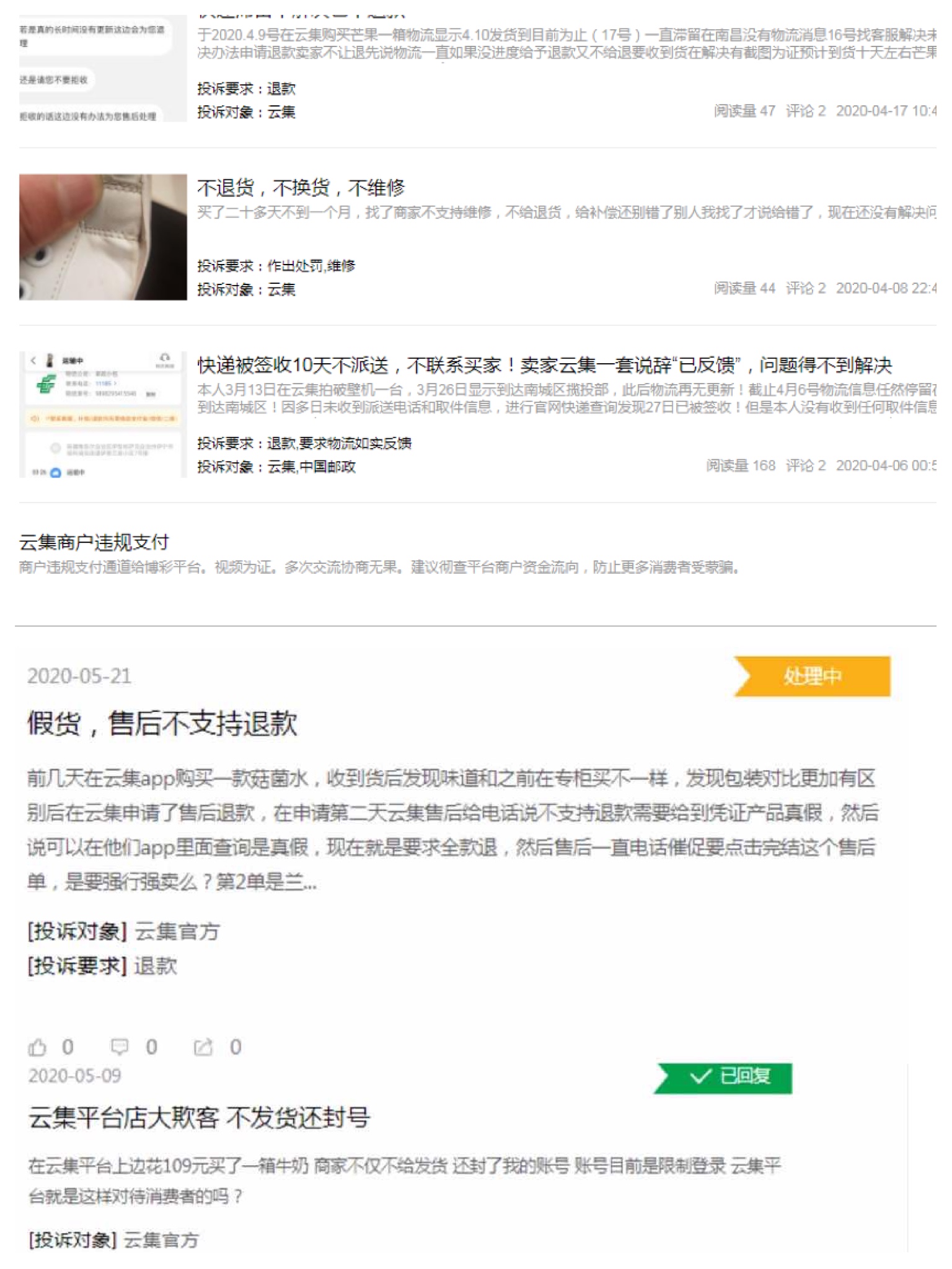 云集肖尚略是如何实现目标的,云集创始人肖尚略身价多少亿