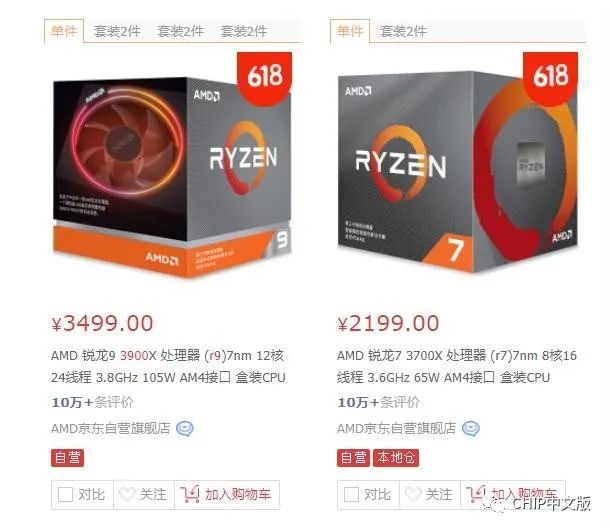 amd3900x最新价格,amd3900x缺货有多严重