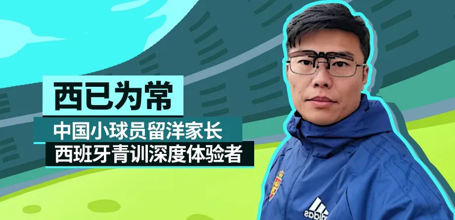 西已为常|错怪足协很多年（上）