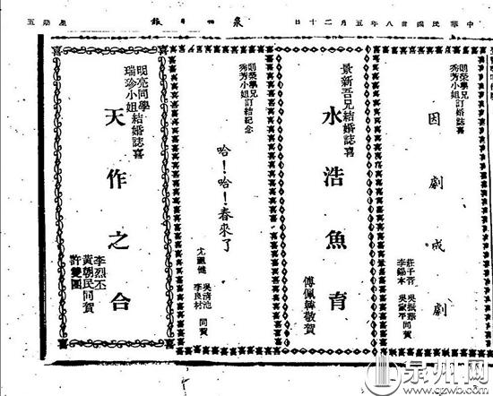 古早味的婚庆祝语,古早味的婚庆贺词