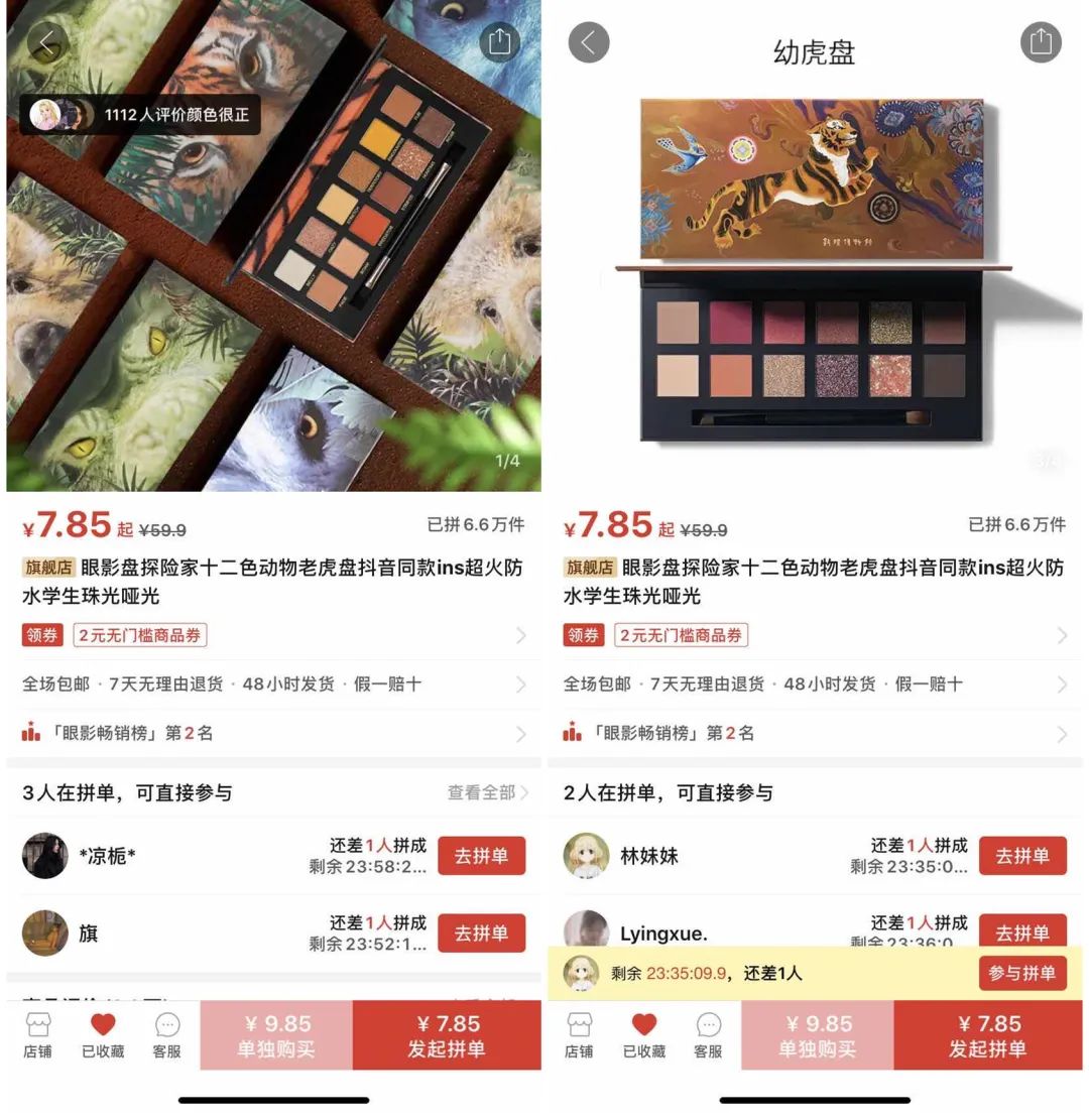 拼多多美妆品牌怎么样,最新打假行动化妆品