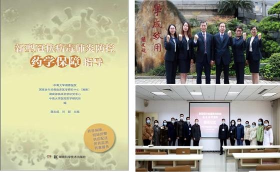 湘雅医院抗疫贡献,湘雅抗击疫情做了什么贡献