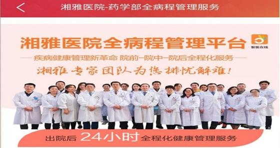 湘雅医院抗疫贡献,湘雅抗击疫情做了什么贡献