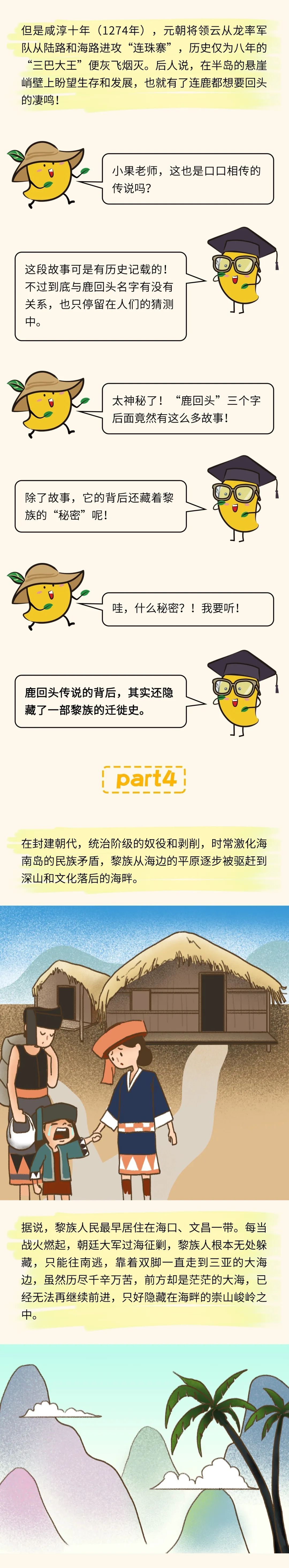 鹿回头传说的故事告诉我们什么,鹿回头传说深度解析