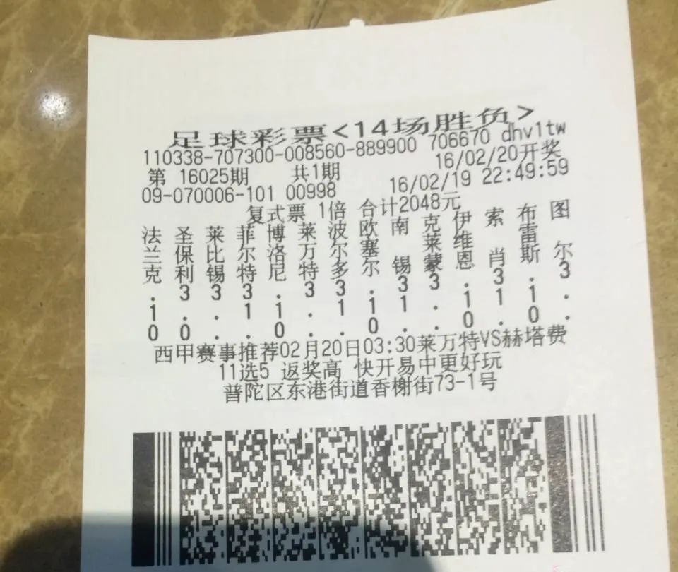 文末有福利▏带你了解这些年足*彩球**票中出的百万元大奖