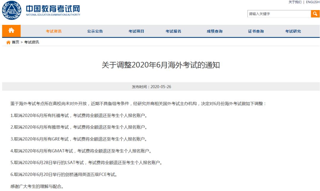 天津武清学校放假通知,天津武清放假最新通知