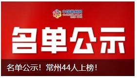 武进区有哪些重点小学,武进区公办小学