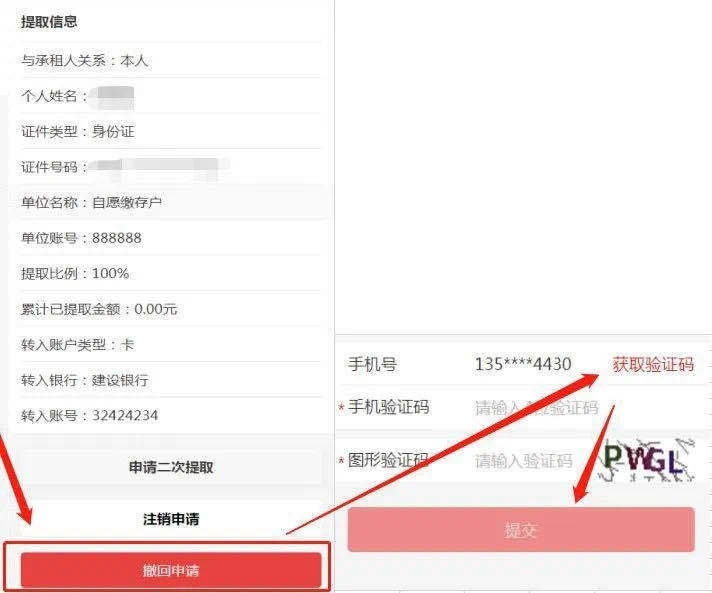上海公积金失业了可以全部提取吗,离职后如何操作公积金领取