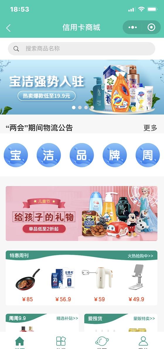 农行信用卡推新活动,农行乡村振兴主题信用卡