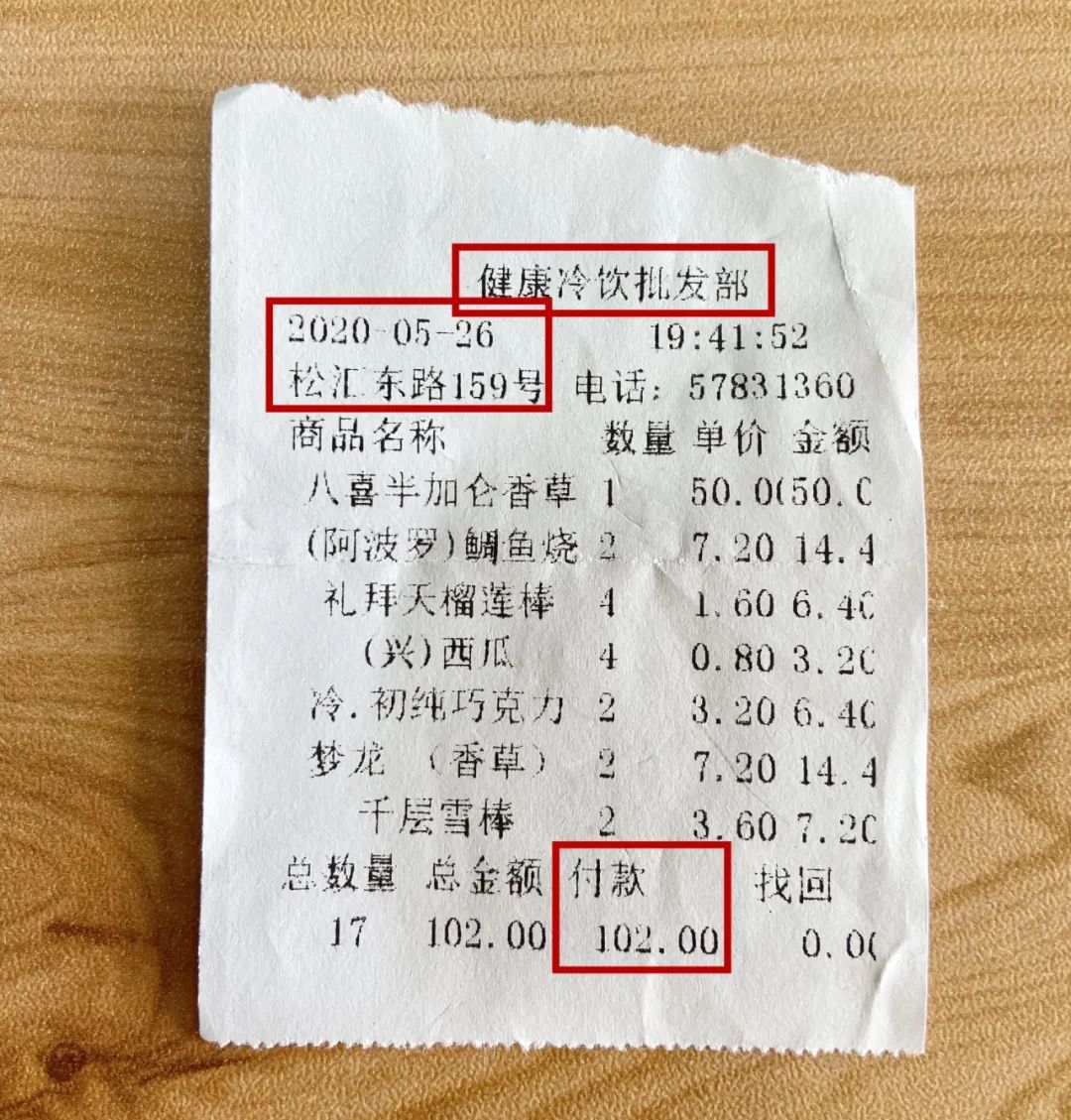 凭购物小票可领取礼品视频,如何领取超市奖励