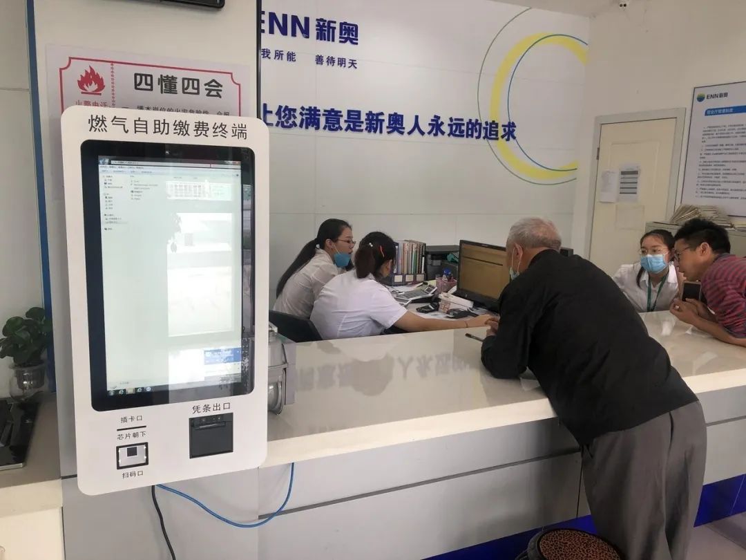 永康市燃气费缴费,永康燃气缴费