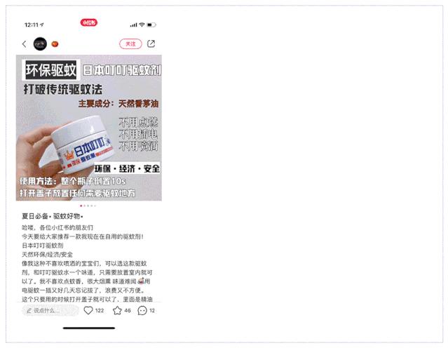 儿童驱蚊小神器,驱蚊神器防蚊又能止痒