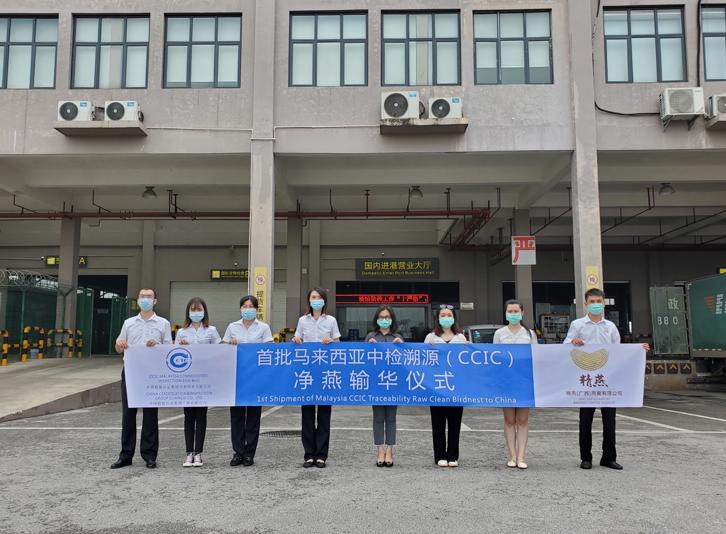 几经波折，马来西亚200公斤净燕抵达广西