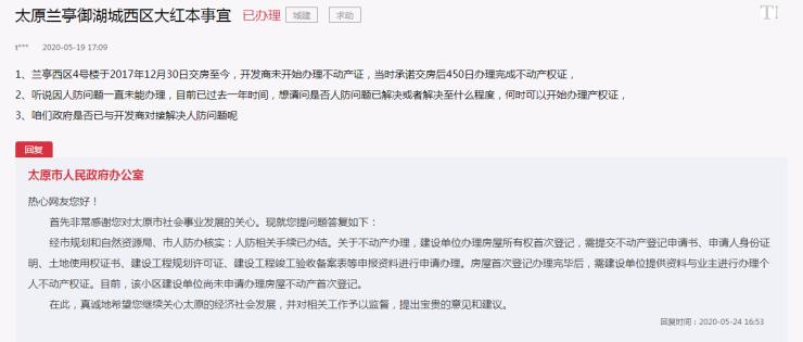 官方回应复建安置小区,官方回应房子烂尾问题