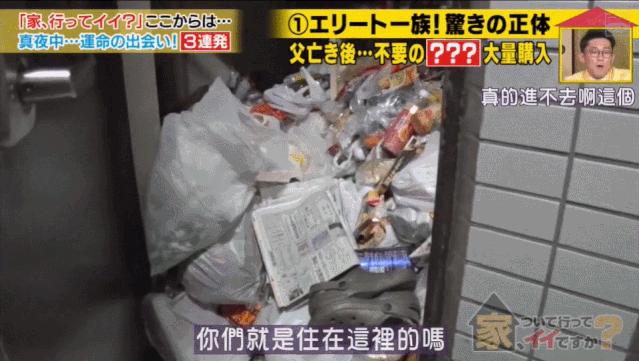 日本“包租婆”母女，不工作每月靠收租生活，却选择住在垃圾堆里：你走后，我再也没有家