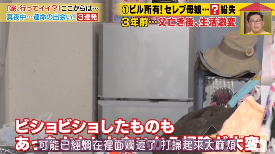 日本“包租婆”母女，不工作每月靠收租生活，却选择住在垃圾堆里：你走后，我再也没有家