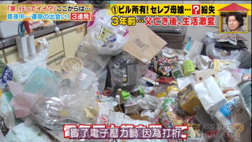 日本“包租婆”母女，不工作每月靠收租生活，却选择住在垃圾堆里：你走后，我再也没有家